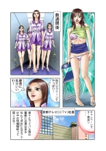Jukujo Mania Vol. 8 : page 21