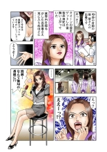 Jukujo Mania Vol. 8 : page 22
