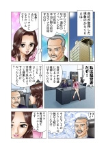 Jukujo Mania Vol. 8 : page 23