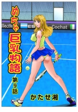 Jukujo Mania Vol. 8 : page 26