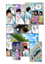 Jukujo Mania Vol. 8 : page 32