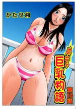 Jukujo Mania Vol. 8 : page 39