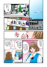 Jukujo Mania Vol. 8 : page 54
