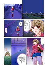 Jukujo Mania Vol. 8 : page 61