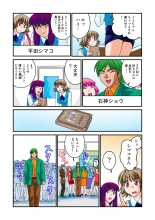 Jukujo Mania Vol. 8 : page 69