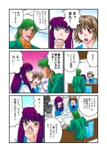 Jukujo Mania Vol. 8 : page 70