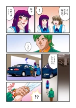 Jukujo Mania Vol. 8 : page 71
