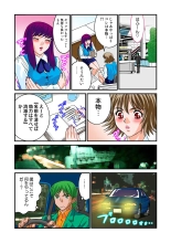 Jukujo Mania Vol. 8 : page 75