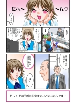 Jukujo Mania Vol. 8 : page 78
