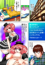 Jukujo Mania Vol. 8 : page 80