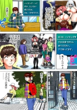 Jukujo Mania Vol. 8 : page 81