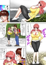 Jukujo Mania Vol. 8 : page 82