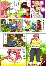 Jukujo Mania Vol. 8 : page 88