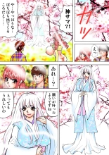 Jukujo Mania Vol. 8 : page 97
