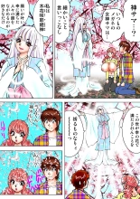 Jukujo Mania Vol. 8 : page 98