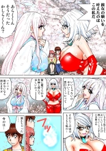 Jukujo Mania Vol. 8 : page 100
