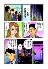 Jukujo Mania Vol. 8 : page 112