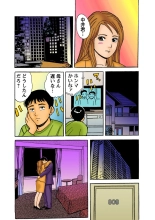 Jukujo Mania Vol. 8 : page 113