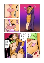 Jukujo Mania Vol. 8 : page 114