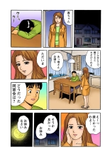 Jukujo Mania Vol. 8 : page 128
