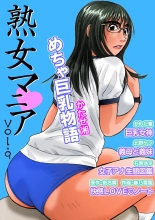 Jukujo Mania Vol. 9 page 1