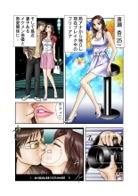 Jukujo Mania Vol. 9 page 3