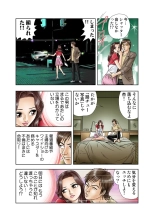 Jukujo Mania Vol. 9 page 4