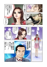 Jukujo Mania Vol. 9 page 5