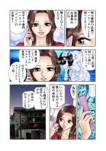Jukujo Mania Vol. 9 page 6