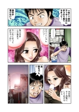 Jukujo Mania Vol. 9 page 13