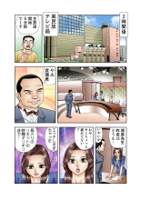 Jukujo Mania Vol. 9 page 19