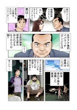 Jukujo Mania Vol. 9 page 20