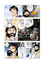 Jukujo Mania Vol. 9 page 21