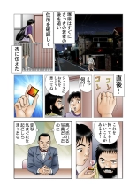 Jukujo Mania Vol. 9 page 22