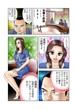 Jukujo Mania Vol. 9 page 25