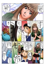 Jukujo Mania Vol. 9 page 32