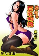 Jukujo Mania Vol. 9 page 40