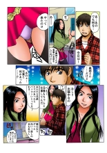 Jukujo Mania Vol. 9 page 42