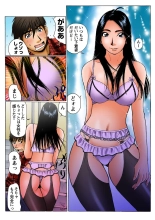 Jukujo Mania Vol. 9 page 45