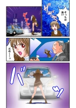 Jukujo Mania Vol. 9 page 70