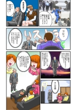 Jukujo Mania Vol. 9 page 72