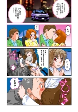 Jukujo Mania Vol. 9 page 74