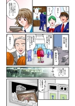 Jukujo Mania Vol. 9 page 77