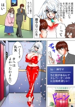 Jukujo Mania Vol. 9 page 93