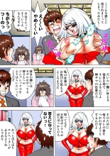 Jukujo Mania Vol. 9 page 95