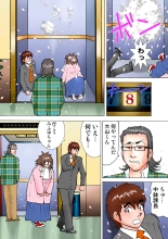 Jukujo Mania Vol. 9 page 96