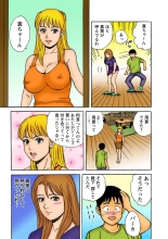 Jukujo Mania Vol. 9 page 106
