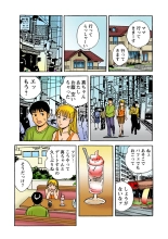 Jukujo Mania Vol. 9 page 107