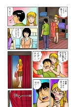 Jukujo Mania Vol. 9 page 111