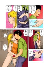 Jukujo Mania Vol. 9 page 113